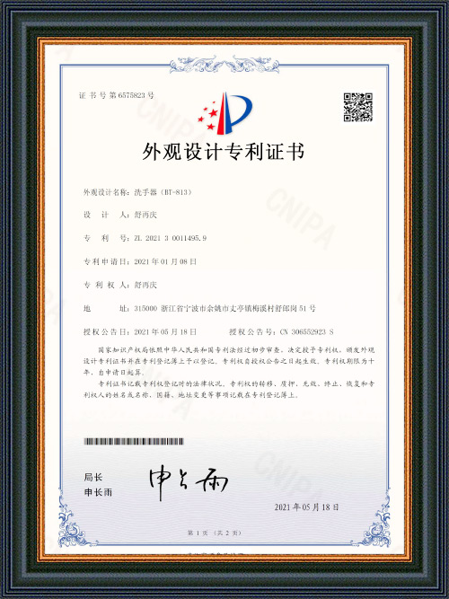 Certificat de Brevet